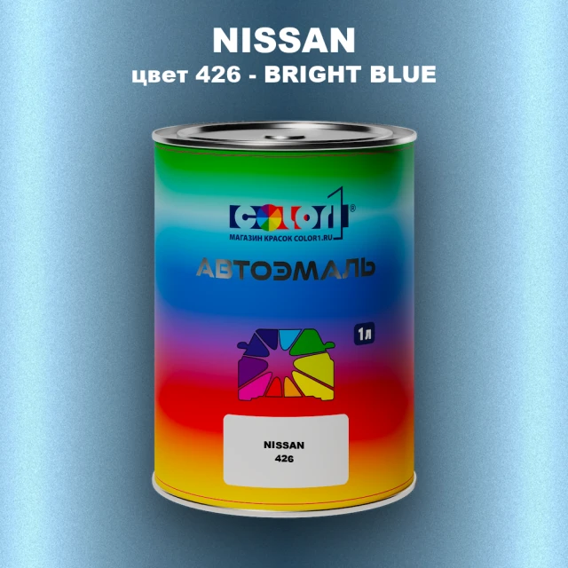 Автомобильная краска NISSAN, цвет 426 - BRIGHT BLUE
