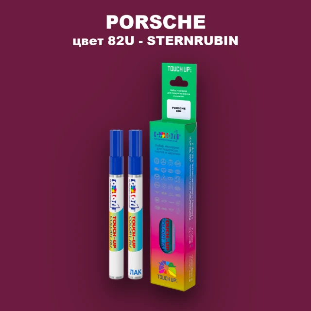 Карандаш-маркер с краской PORSCHE, цвет 82U - STERNRUBIN