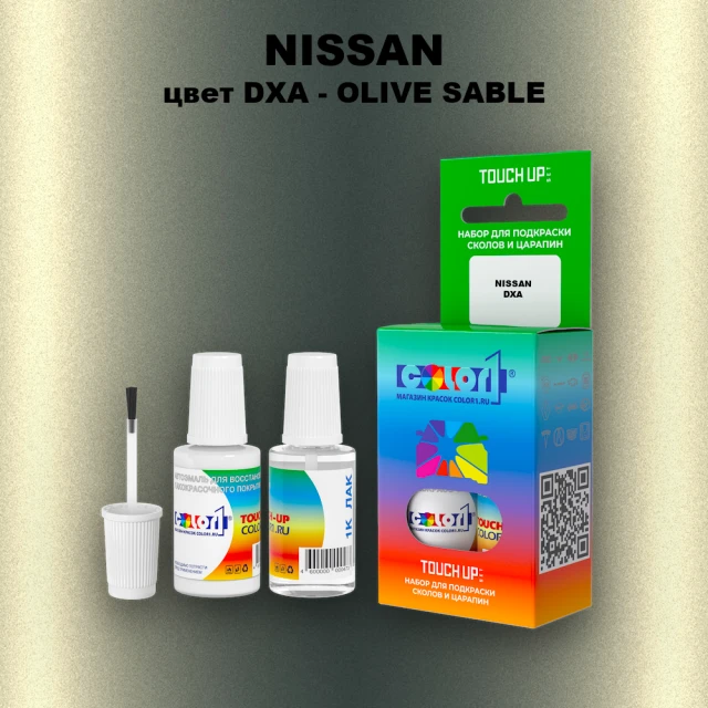 Краска для сколов во флаконе с кисточкой NISSAN, цвет DXA - OLIVE SABLE
