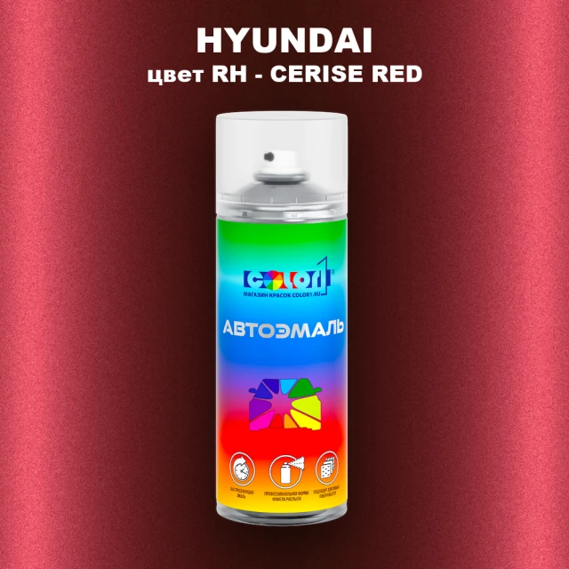Аэрозольная краска HYUNDAI, цвет RH - CERISE RED