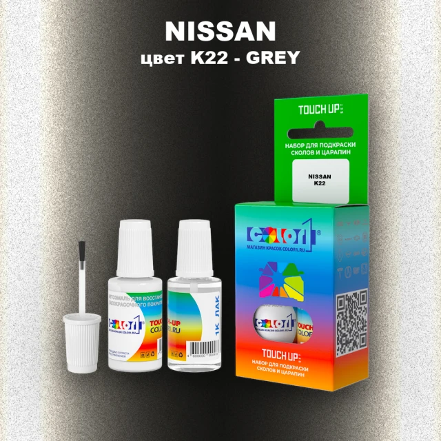 Краска для сколов во флаконе с кисточкой NISSAN, цвет K22 - GREY