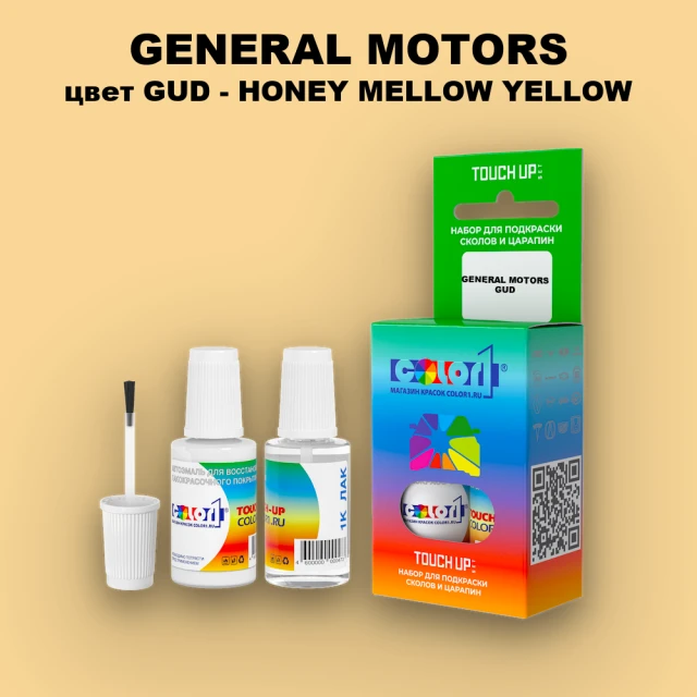 Краска для сколов во флаконе с кисточкой GM, цвет  GUD - HONEYMELLOWYELLOW
