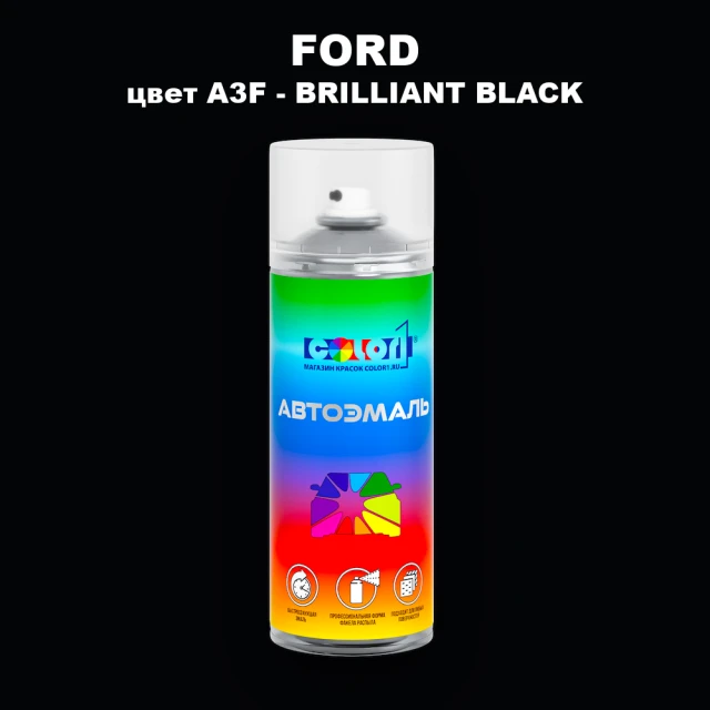 Аэрозольная краска FORD, цвет A3F - BRILLIANT BLACK