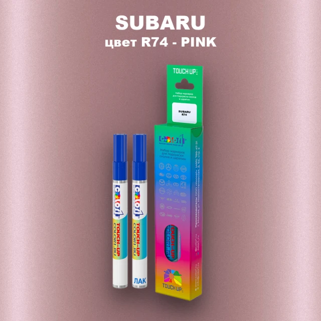 Маркер с краской SUBARU, цвет R74 - PINK