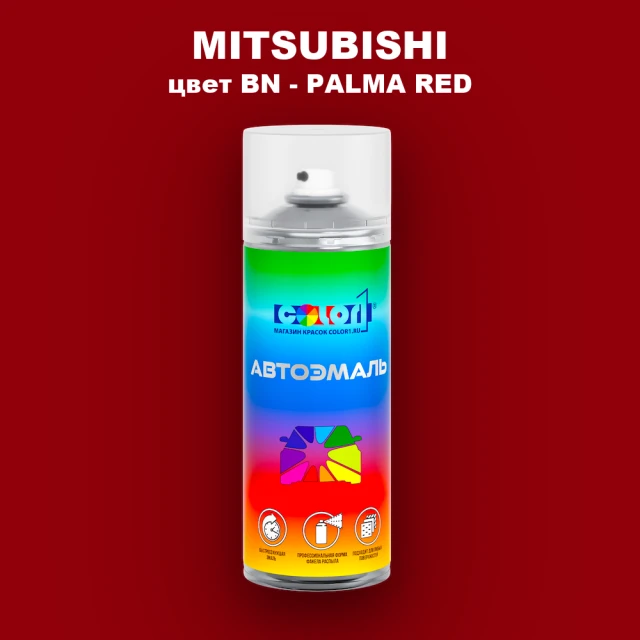 Аэрозольная краска MITSUBISHI, цвет BN - PALMA RED