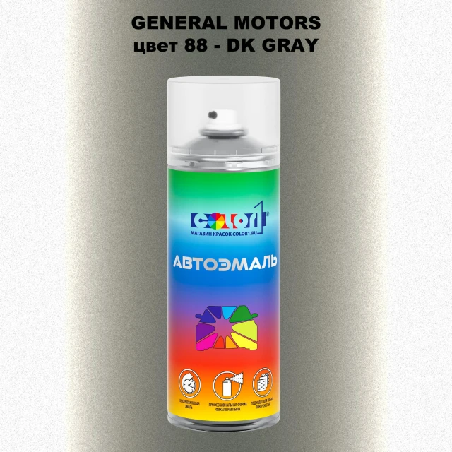 Аэрозольная краска GM цвет GM - 88 - DKGRAY