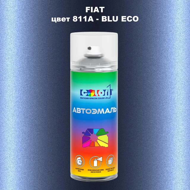 Аэрозольная краска FIAT, цвет 811A - BLU ECO