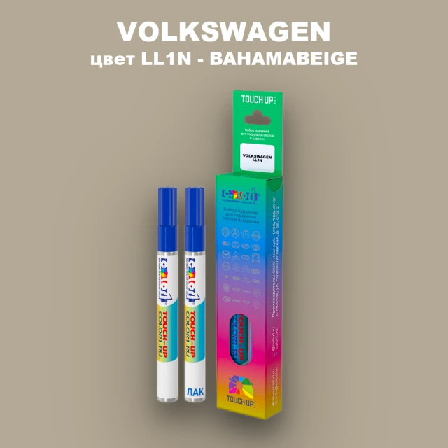 Карандаш-маркер с краской VOLKSWAGEN, цвет LL1N - BAHAMABEIGE