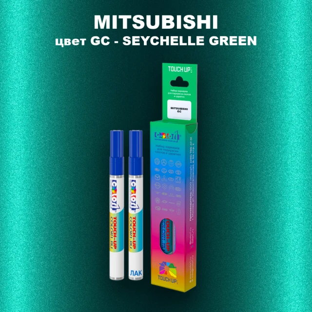 Карандаш-маркер с краской MITSUBISHI, цвет GC - SEYCHELLE GREEN