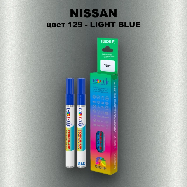 Маркер с краской NISSAN, цвет 129 - LIGHT BLUE