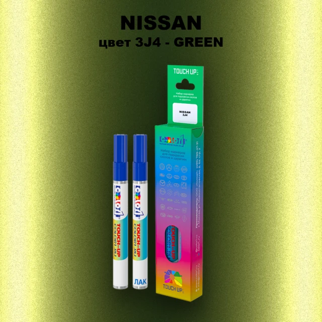 Карандаш-маркер с краской NISSAN, цвет 3J4 - GREEN
