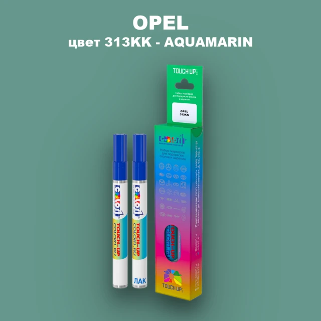 Карандаш-маркер с краской OPEL, цвет 313KK - AQUAMARIN