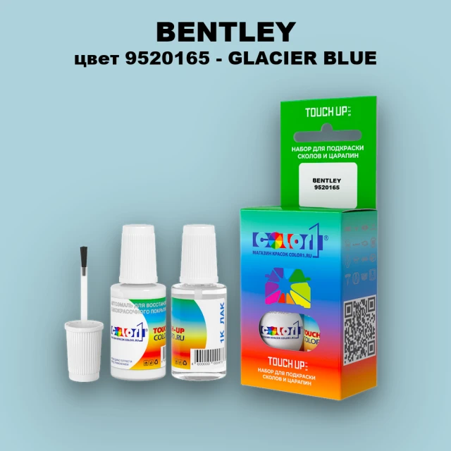 Краска для сколов во флаконе с кисточкой BENTLEY, цвет 9520165 - GLACIER BLUE