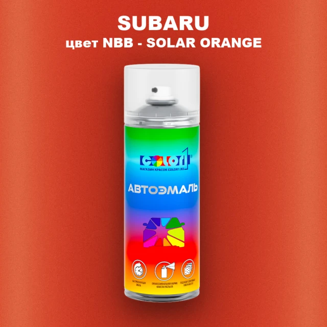 Аэрозольная краска SUBARU, цвет NBB - SOLAR ORANGE