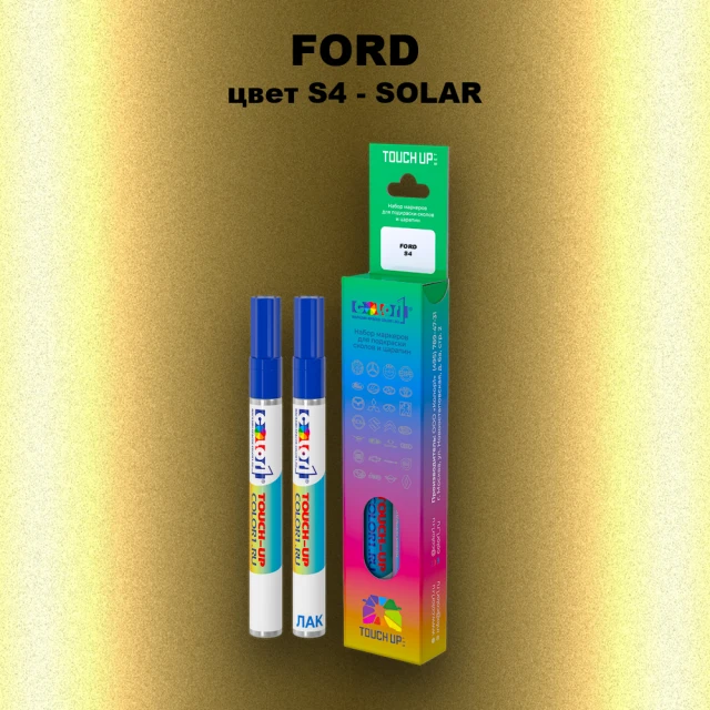 Маркер с краской FORD, цвет S4 - SOLAR