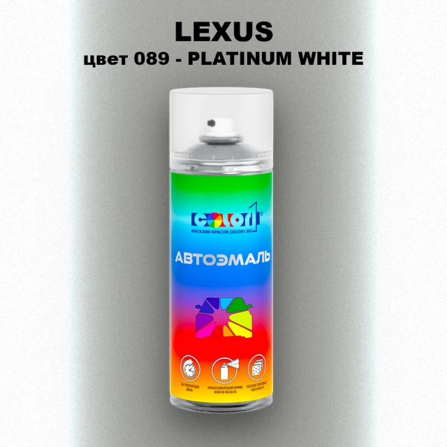 Аэрозольная краска LEXUS, цвет 89 - PLATINUM WHITE