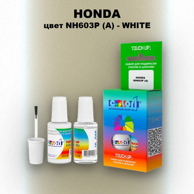 Краска для сколов во флаконе с кисточкой HONDA, цвет NH603P (A) - WHITE