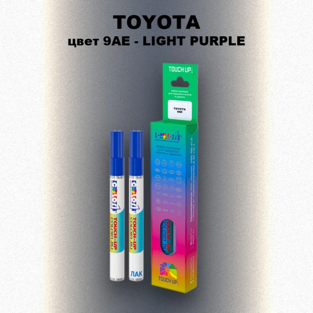Карандаш-маркер с краской TOYOTA, цвет 9AE - LIGHT PURPLE