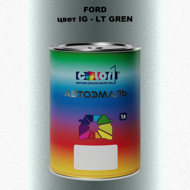 Автомобильная краска FORD, цвет IG - LT GREN