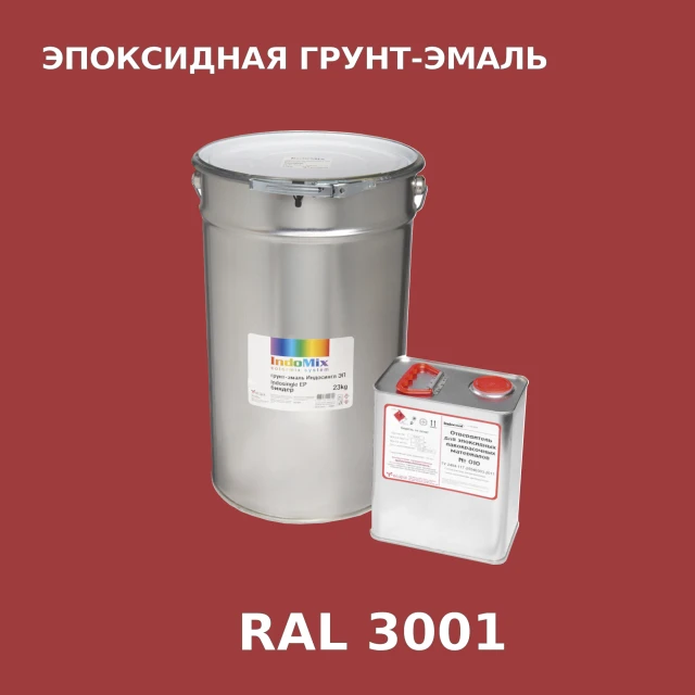 Антикоррозионная эпоксидная грунт-эмаль ИНДОСИНГЛ ЭП, цвет RAL 3001, в комплекте с отвердителем, 1кг + 0,16л
