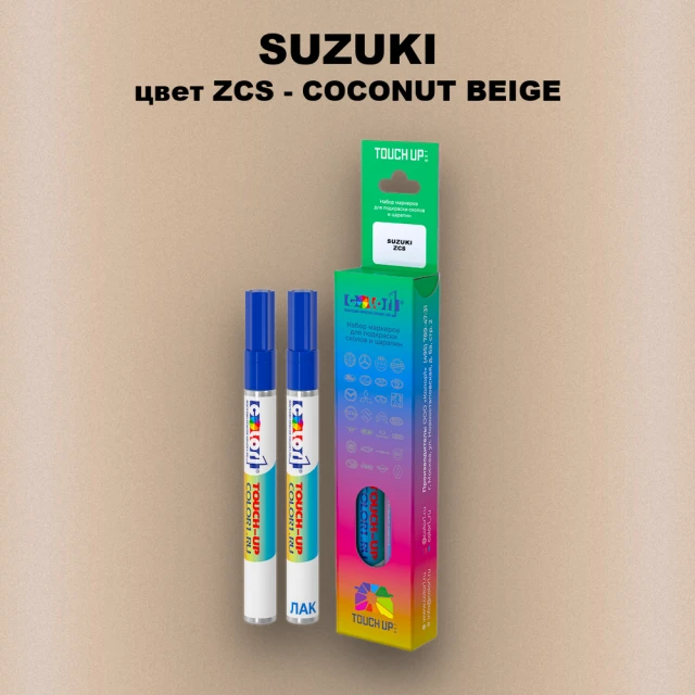 Карандаш-маркер с краской SUZUKI, цвет ZCS - COCONUT BEIGE