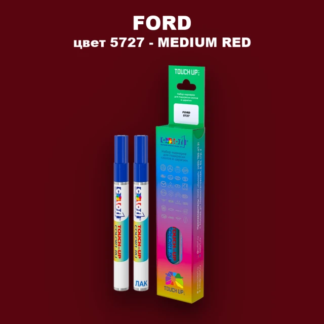 Маркер с краской FORD, цвет 5727 - MEDIUM RED