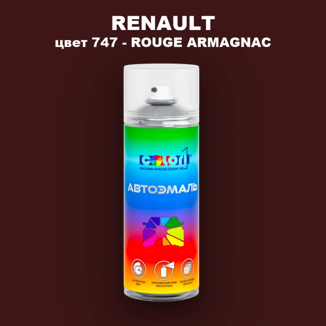 Аэрозольная краска RENAULT, цвет 747 - ROUGE ARMAGNAC