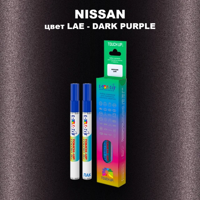 Карандаш-маркер с краской NISSAN, цвет LAE - DARK PURPLE