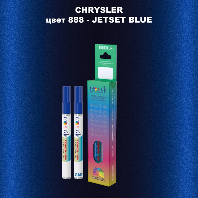 Маркер с краской CHRYSLER, цвет 888 - JETSET BLUE