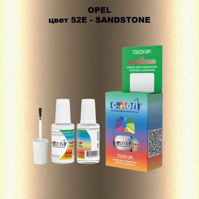 Краска для сколов во флаконе с кисточкой OPEL, цвет 52E - SANDSTONE