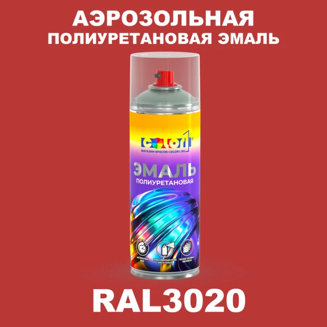 Аэрозольная полиуретановая эмаль, спрей 400мл, цвет RAL 3020 Транспортный красный