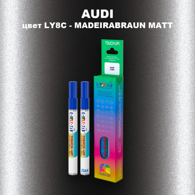 Маркер с краской AUDI, цвет LY8C - MADEIRABRAUN MATT