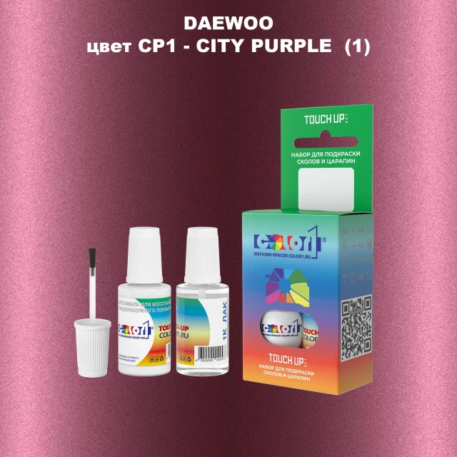 Краска для сколов во флаконе с кисточкой DAEWOO, цвет CP1 - CITY PURPLE (1)