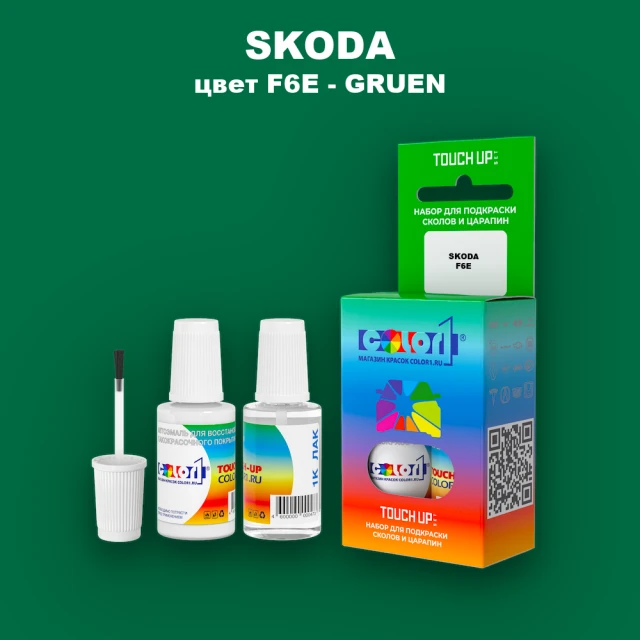 Краска для сколов во флаконе с кисточкой SKODA, цвет F6E - GRUEN