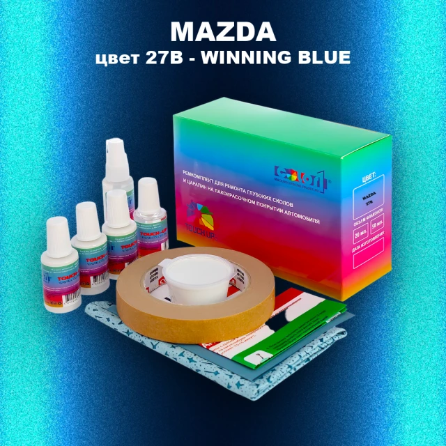 Ремкомплект для ремонта глубоких сколов и царапин MAZDA, цвет 27B - WINNING BLUE