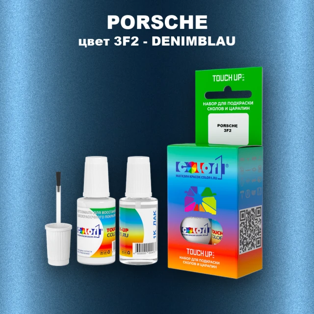 Краска для сколов во флаконе с кисточкой PORSCHE, цвет 3F2 - DENIMBLAU