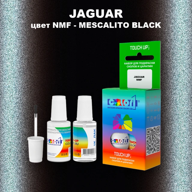 Краска для сколов во флаконе с кисточкой JAGUAR, цвет NMF - MESCALITO BLACK