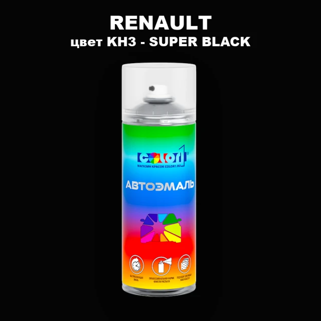 Аэрозольная краска RENAULT, цвет KH3 - SUPER BLACK