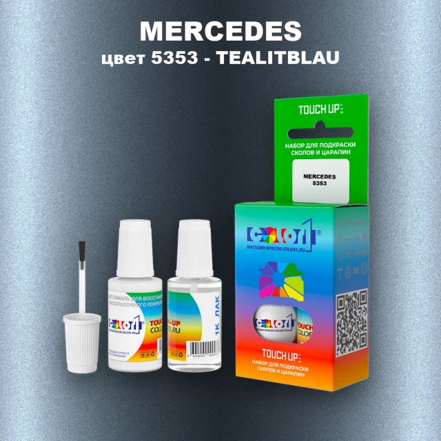 Краска для сколов во флаконе с кисточкой MERCEDES, цвет 5353 - TEALITBLAU