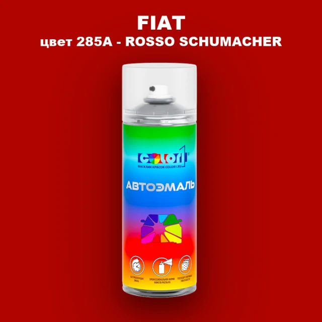Аэрозольная краска FIAT, цвет 285A - ROSSO SCHUMACHER