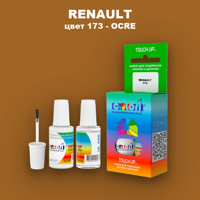 Краска для сколов во флаконе с кисточкой RENAULT, цвет 173 - OCRE