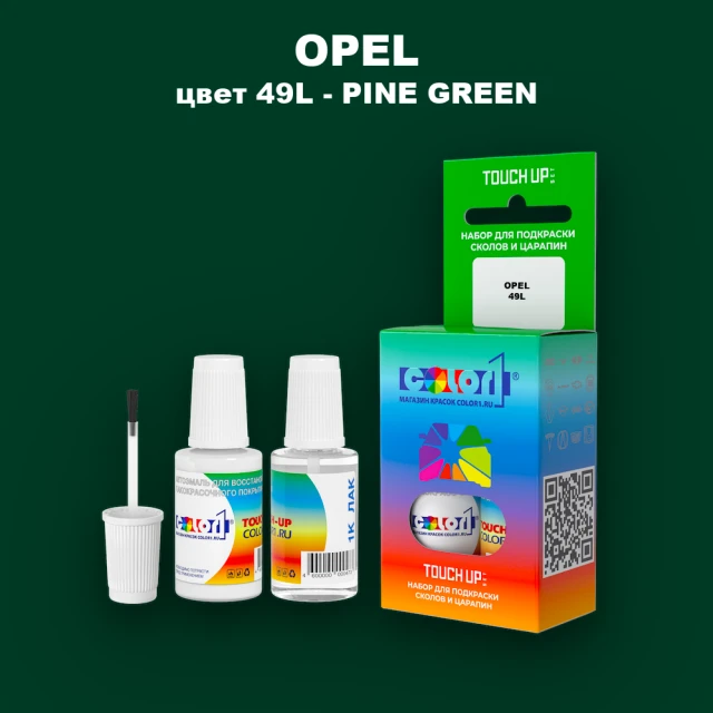 Краска для сколов во флаконе с кисточкой OPEL, цвет 49L - PINE GREEN