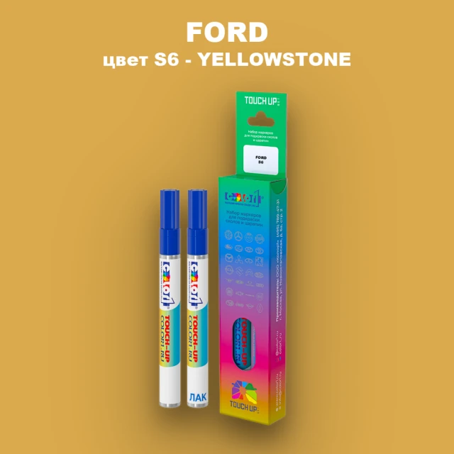 Маркер с краской FORD, цвет S6 - YELLOWSTONE