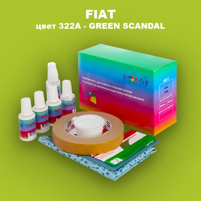 Ремкомплект для ремонта глубоких сколов и царапин FIAT, цвет 322A - GREEN SCANDAL