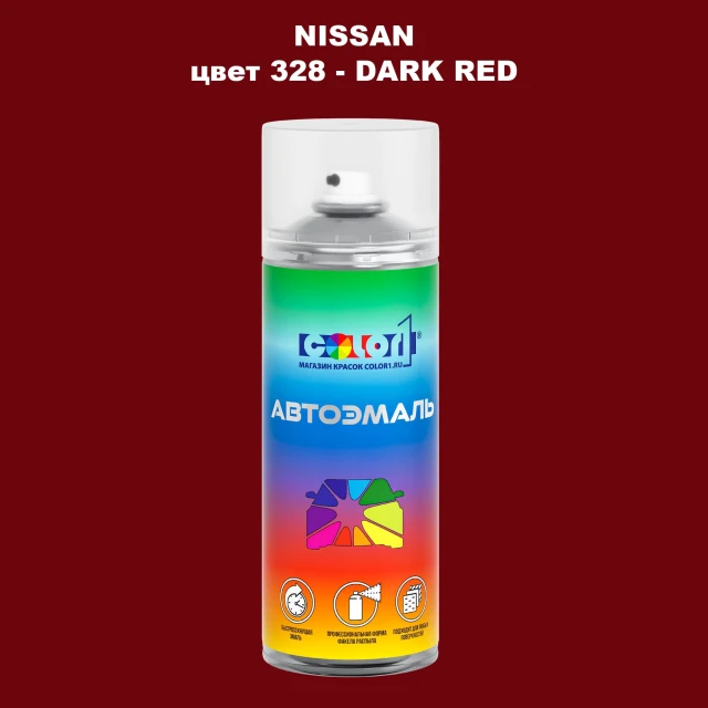 Аэрозольная краска NISSAN, цвет 328 - DARK RED