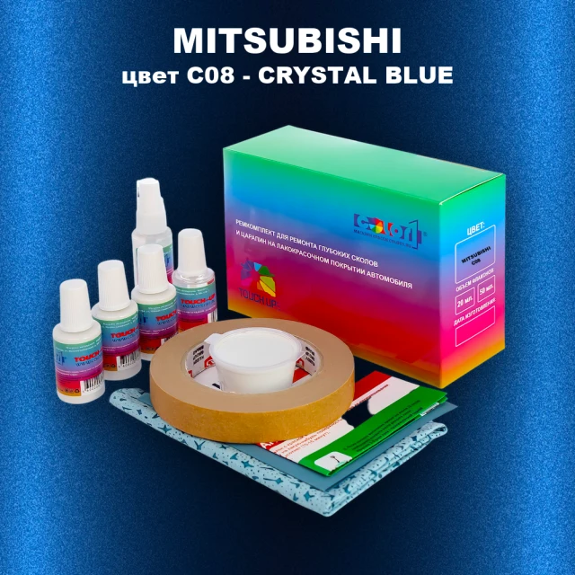 Ремкомплект для ремонта глубоких сколов и царапин MITSUBISHI, цвет C08 - CRYSTAL BLUE