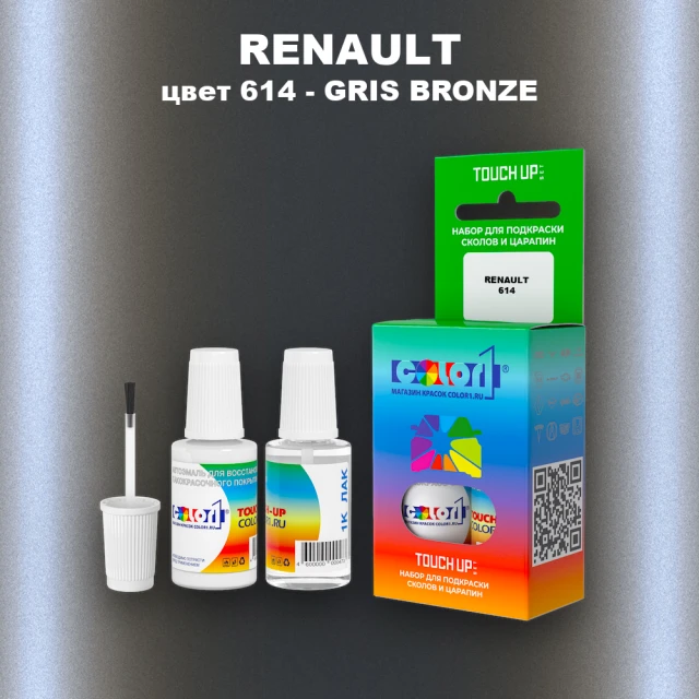 Краска для сколов во флаконе с кисточкой RENAULT, цвет 614 - GRIS BRONZE