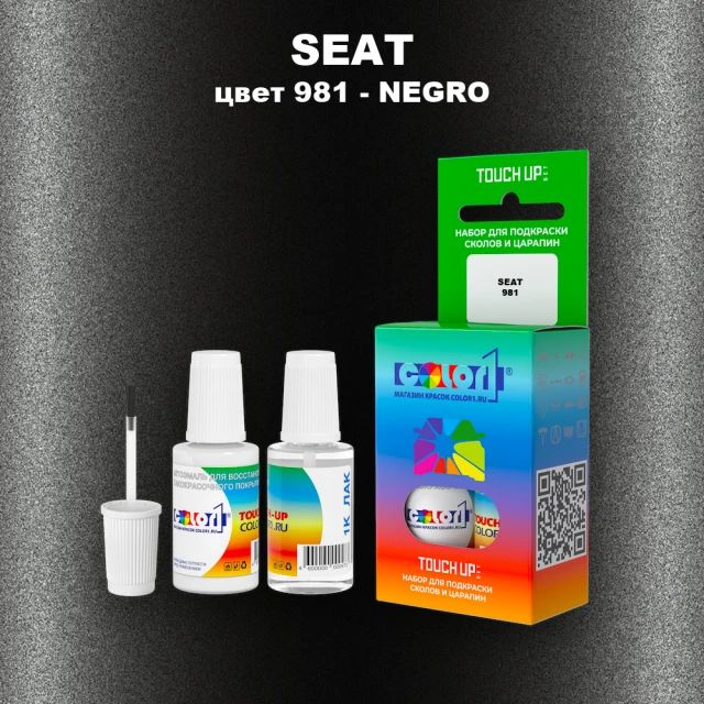 Краска для сколов во флаконе с кисточкой SEAT, цвет 981 - NEGRO