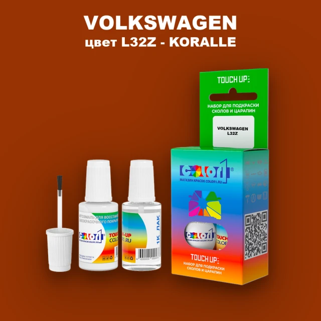 Краска для сколов во флаконе с кисточкой VOLKSWAGEN, цвет L32Z - KORALLE