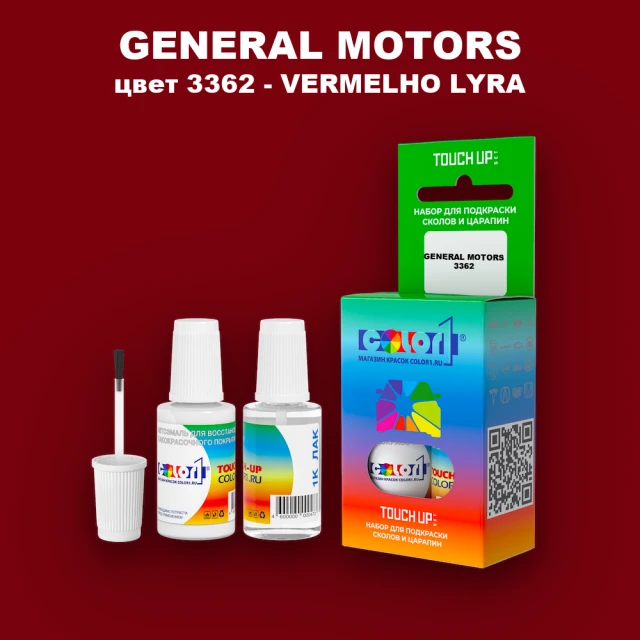 Краска для сколов во флаконе с кисточкой GENERAL MOTORS, цвет 3362 - VERMELHO LYRA